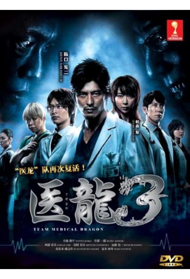 Amazon.com: Team Medical Dragon (Season 2)(Japanese Drama, English