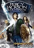 [DVD]パーシー・ジャクソンとオリンポスの神々 [DVD]