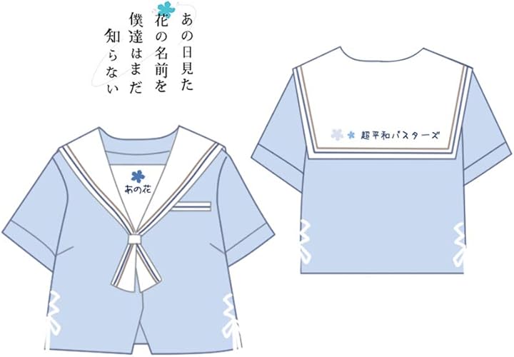 Amazon あの日見た花の名前を僕達はまだ知らない 学校jk制服 セーラー服 コスプレグッズ コスプレ 仮装 通販