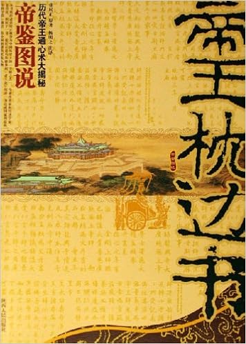 Imperial Pillow Book Emperors Drawings Emperors Through