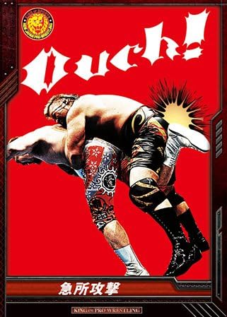 Amazon キングオブプロレスリング Bt02 099 C 矢野通 急所攻撃 トレカ 通販