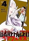 ベアフェイス ～公安を去った男～ 第4巻