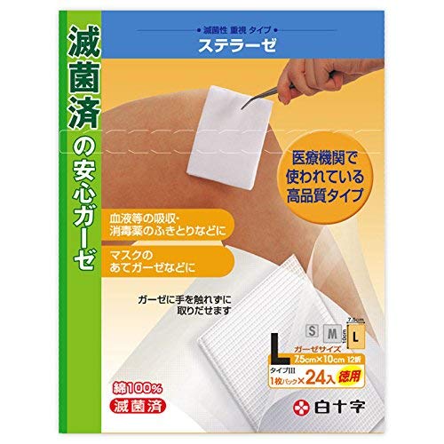 FC ステラーゼL 24枚 ×3個セット商品画像