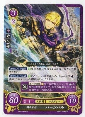 Amazon ファイアーエムブレム0 ブースターパック第5弾 B05 040 Hn 騎士軍将 パーシバル トレカ 通販 Amazon ファイアーエムブレム0 ブースターパック第5弾 B05 040 Hn 騎士軍将 パーシバル トレカ 通販