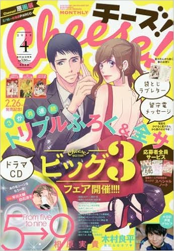 Cheese チーズ 2018年 04 月号 雑誌 本 通販 Amazon