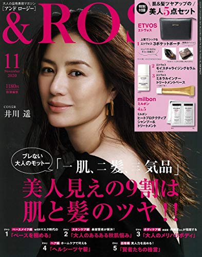 &ROSY 2020年11月号 画像 A