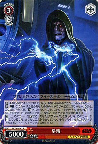Amazon ヴァイスシュヴァルツ 皇帝 レア Sw S49 062 R Star Wars トレカ 通販