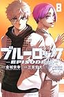 ブルーロック ～EPISODE 凪～ 第8巻