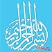 Standard Brilliant Blue Color Material Bismillah Stencil - in The Name of God Arabic Quran Calligraphy DIY Template-XL (19.75