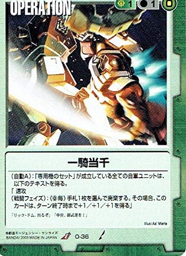 Amazon ガンダムウォー 一騎当千 ｏ 36 シングルカード トレカ 通販