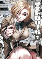 デストロ016 第07巻