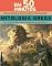 Livro Mitologia Grega em 50 Minutos: Uma Jornada Pelo Olimpo. Lendas Que Moldaram a Civilização Ocidental