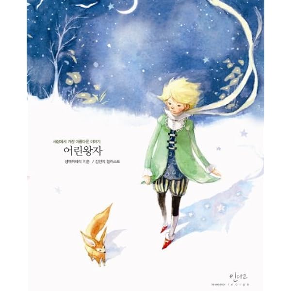 未開封 Le Petit Prince 英語版＋袋付 Amazon.com: The Little Prince (Chinese Edition