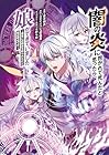 闇の炎に抱かれて死んだと思ったら、娘ができていました&nbsp;～勇者に幼馴染を取られたけど俺は幸せです～ 1巻 （倉本朔良、スタイリッシュ警備員、えめらね）