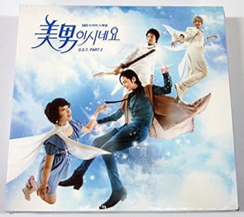 Various Artists - You're Beautiful Part.2 OST (SBS Drama) - Amazon.com