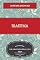 Livro Iracema