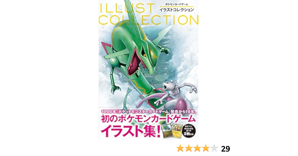 Pokemon Card Game Collection Of Illustrations Overlap Amazon Com Books