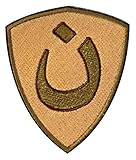 Nazarene Defender Patch by Crusader Patches LLC