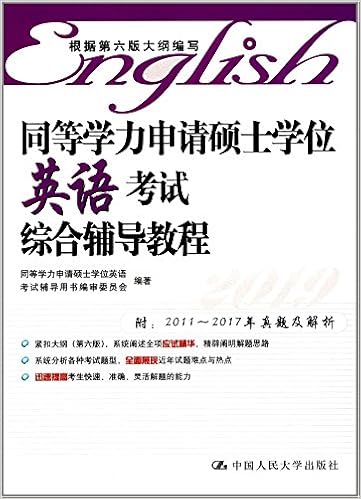 Amazon Com 天津大学无机化学与化学分析考试真题解析 11 16学年 天津大学无机化学教学团队 Libros