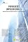 Livro Provocações empreendedoras 5: Negócios no mestrado e doutorado