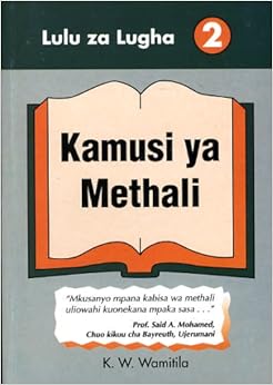 スワヒリ語辞書　KAMUSI YA KISWAHILI SANIFU スワヒリ語辞書 KAMUSI YA KISWAHILI SANIFU Kamusi YA