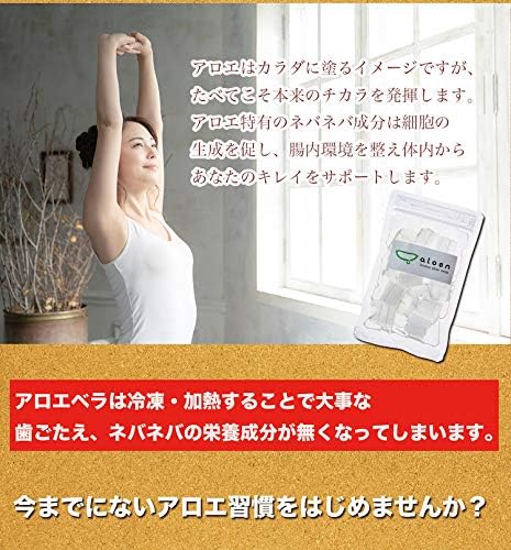 Amazon まいにちアロエ 10パック 出雲産アロエベラ 食用アロエ カットアロエ アロエジュース アロエヨーグルトなど あろえん 惣菜 チルド食品 通販