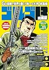 ゴルゴ13(B5) 221 2025年 12/13 号 [雑誌]