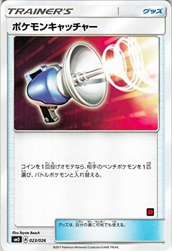 Amazon ポケモンカードゲーム Sm ポケモンキャッチャー サトシvsロケットチーム トレカ 通販 Amazon ポケモンカードゲーム Sm ポケモンキャッチャー サトシvsロケットチーム トレカ 通販