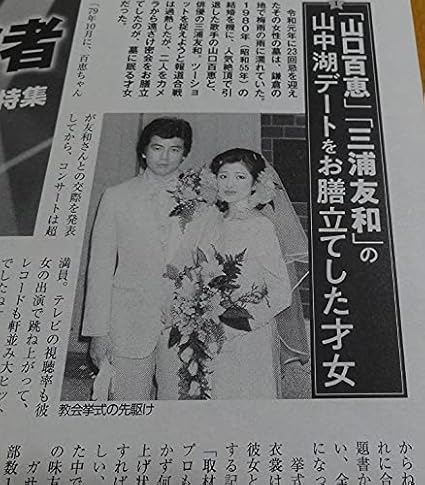 Amazon 昭和スター特集9p岡田有希子石野真子岡田奈々山口百恵石原裕次郎高倉健井上陽水研ナオコ三浦友和勝新太郎渥美清他 おもちゃ ホビー