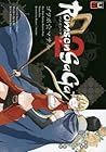Romsen Saga 第2巻