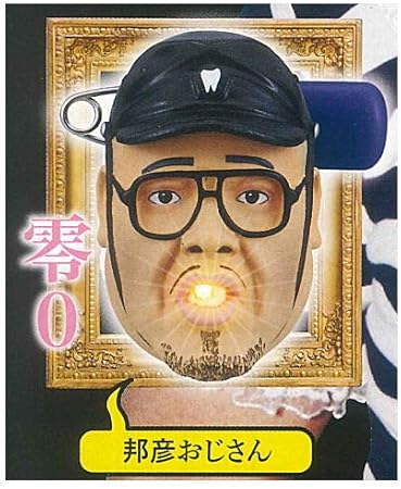 Amazon 野性爆弾くっきー 顔面バッジコレクション 光りやがんよぉ 1 邦彦おじさん 単品 カプセル玩具 おもちゃ