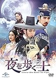 [DVD]夜を歩く士(ソンビ) DVD-SET1