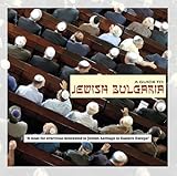 A Guide to Jewish Bulgaria by 