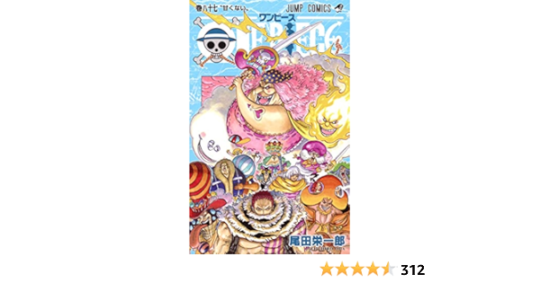One Piece Vol 87 Japanese Edition Shueisha Amazon Com Books