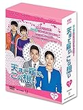 [DVD]天まで届け、この想い DVD BOX I