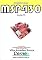 Livro Projetos com MSP430 Parte VI