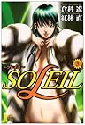 SOLEIL～ソレイユ～ 第3巻