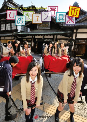 ひめキュンフルーツ缶