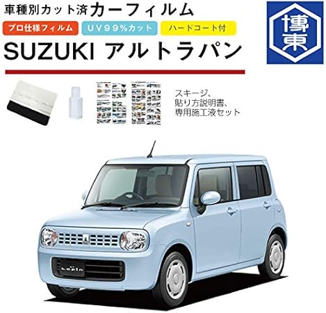 Amazon スズキ Suzuki アルトラパン He22s系用カット済カーフィルム H 11 H27 6 リア１台分セット スモーク15 可視光線透過率15 ウィンドウフィルム 車 バイク