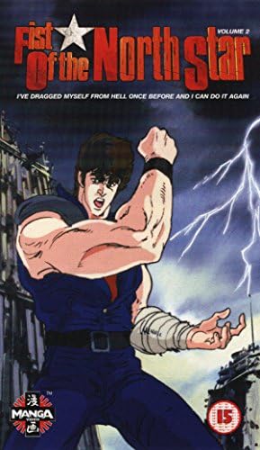 Amazon Com Hokuto No Ken Vhs Akira Kamiya Yuriko Yamamoto