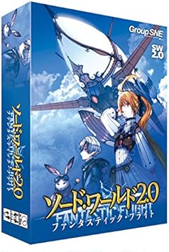 Amazon コザイク ソード ワールド2 0 ファンタスティック フライト 2 4人用 30 90分 12才以上向け ボードゲーム ボードゲーム おもちゃ