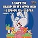 I Love to Sleep in My Own Bed (English Korean Bilingual Books, Korean kids books): korean childrens books (English Korean Bilingual Collection)