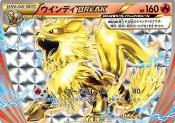Pokemon Card XY Promo Arcanine BREAK 267/XY-P ColoColo Ichiban Magazine Japan