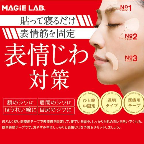 Amazon Magie Lab マジラボ 一点集中カバー お休み中のしわ伸ばしテープ No 2 ポイントタイプ Mg Sho Bi ショービ フェイスパック 通販