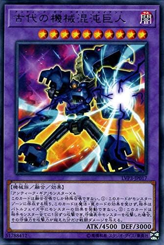 Amazon 遊戯王カード 古代の機械混沌巨人 レア Link Vrains Pack 3 Lvp3 リンクヴレインズパック3 アンティーク ギア カオス ジャイアント 融合 機械族 トレカ 通販
