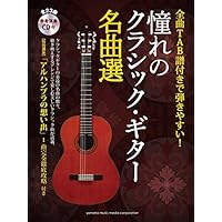 Mua Gg634鈴木大介ギターベストコレクション Tren Amazon Nhật Chinh Hang 2020 Fado