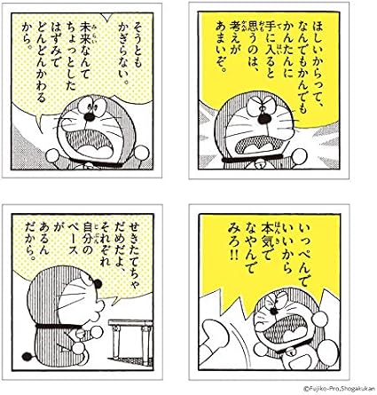 Amazon Co Jp ドラえもん Bande 1枚ずつめくれるマスキングテープ Message ファングズ 文房具 オフィス用品