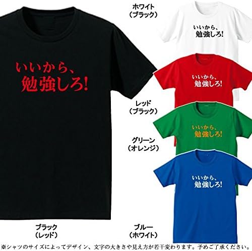 Amazon いいから 勉強しろ ブルー 面白tシャツ 漢字 ひらがなtシャツ 大人用 4l Tシャツ カットソー 通販