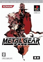 METAL GEAR 20th ANNIVERSARY METAL GEAR SOLID