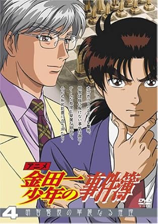 Amazon Com アニメ 金田一少年の事件簿 Dvdセレクション Vol 4 Movies Tv